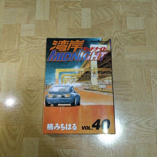 湾岸midnight 40 湾岸ミッドナイト