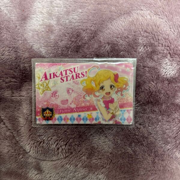 アイカツ ファン証明書 虹野ゆめ 新品未開封
