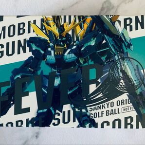 非売品 新品未使用 SANKYO 機動戦士ガンダムユニコーン ゴルフボール パチンコ パチスロ アニメ