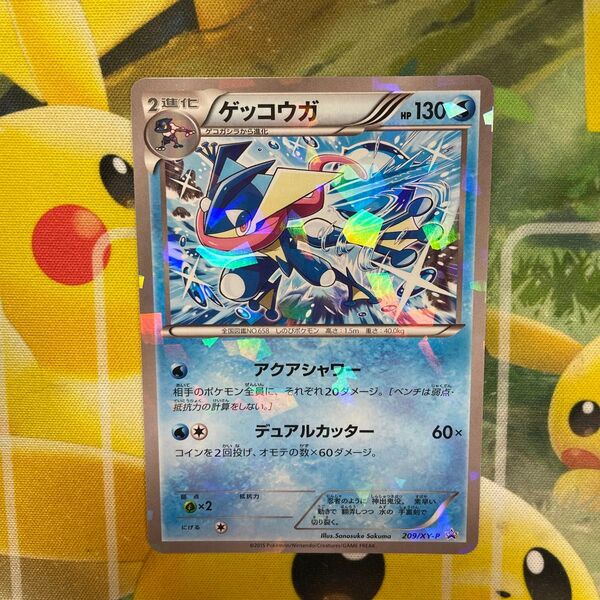 【未開封、2015年】◆ ゲッコウガ ◆ ポケモンカードXY-P ファミリーマート 限定 プロモ / Greninja