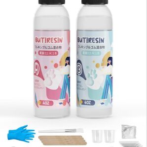 BUTIRESIN スクイーズレジン スターターキット 1:1 日本語説明書