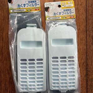 日立純正糸くずフィルターNET-KD9SVH 2個セット