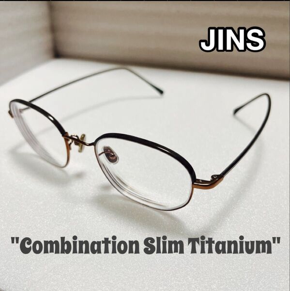 【美品】ジンズ JINS チタニウムシリーズ Combination Slim Titanium オパール型眼鏡