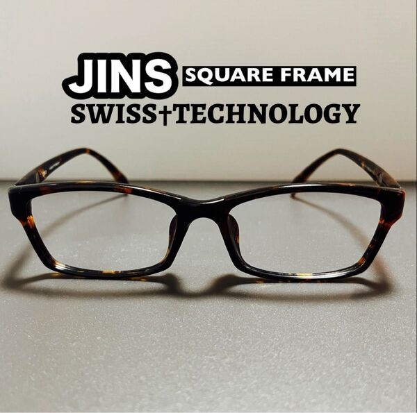 【美品】ジンズ JINS SWISS TECHNOLOGY メガネフレーム 眼鏡 伊達メガネ