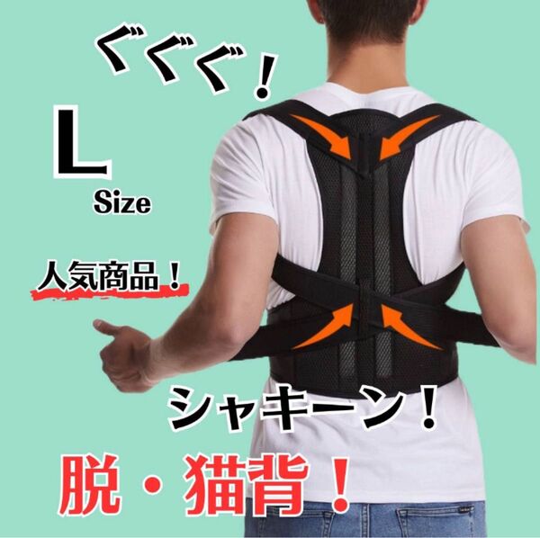 猫背 矯正ベルト 黒 姿勢サポーター 姿勢矯正 腰痛改善 美姿勢 肩こり 背筋