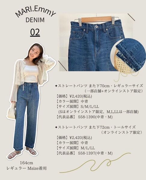 marie しまむら ストレートパンツ デニム Mサイズ