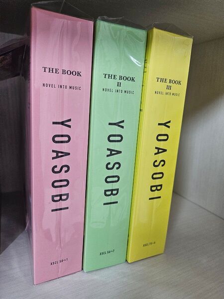 YOASOBI アルバム THE BOOK 1~3 完全生産限定版