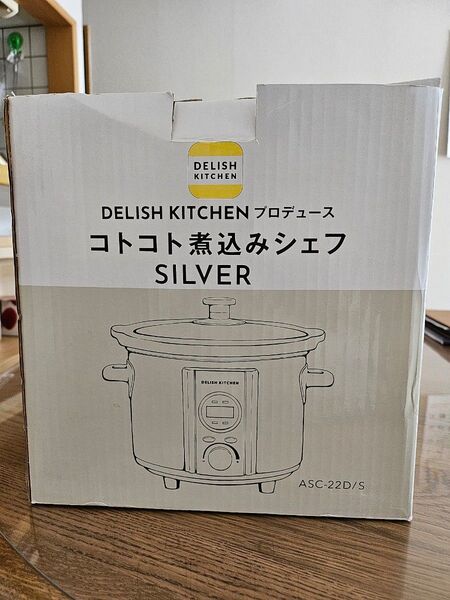DELISH KITCHEN コトコト煮込みシェフ シルバー