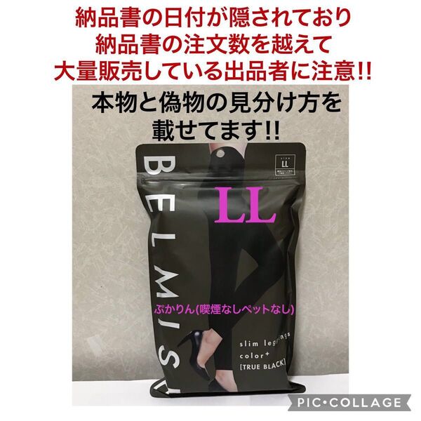 値下げ不可 管理え①開封済 状態A 初期から各足にアイロン線と少しヒビ 股下は右78.2 左78.6 ベルミス カラープラス1点