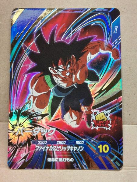 GDR SDV1-045 バーダック ドラゴンボールスーパーダイバーズ