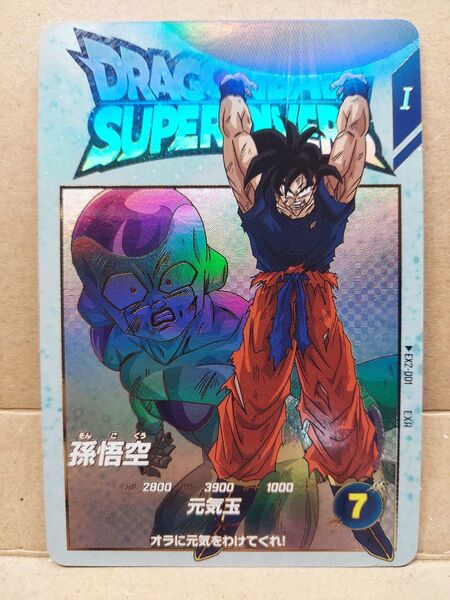 EXR EX2-001 孫悟空 ドラゴンボール スーパーダイバーズ