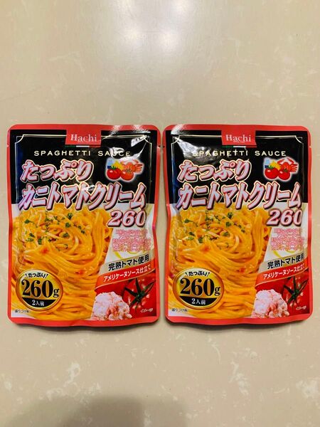 【おすすめ!】【ポイント消化!】 たっぷりカニトマトクリーム 260 完熟トマト使用 260g(2人前)×2袋 ハチ食品 株式会社
