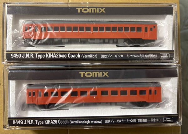 【新品】キハ26 400形 キハ26(一段窓)首都圏色セット TOMIX トミックス 9449 9450