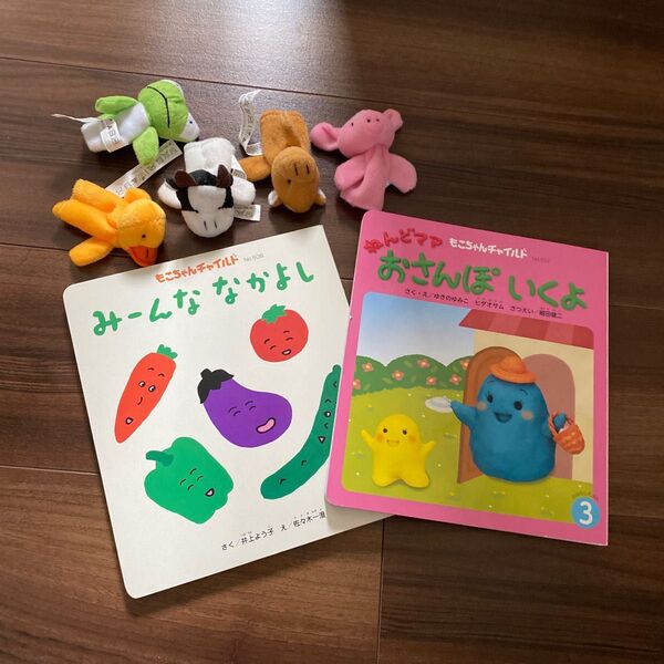 フライングタイガー指人形 絵本