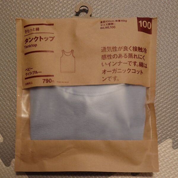 【新品・未使用】無印良品 さらっと綿 タンクトップ 100cm ベビーライトブルー
