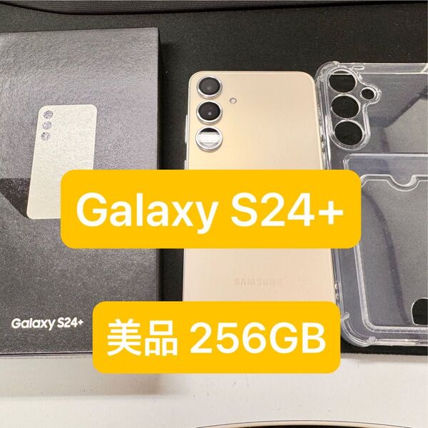 Galaxy S24 + Plus エンバーイエロー 256GB SIMフリー 韓国版