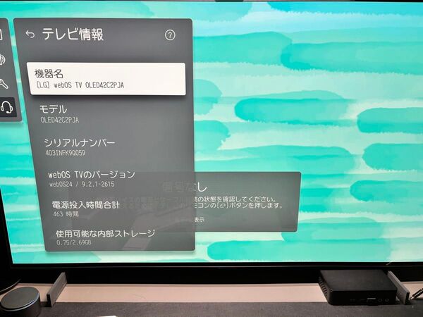 美品 LG 42型 4K有機ELテレビ OLED42C2PJA