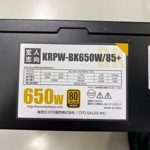 KRPW-BK650W/85+ 650W電源ユニット