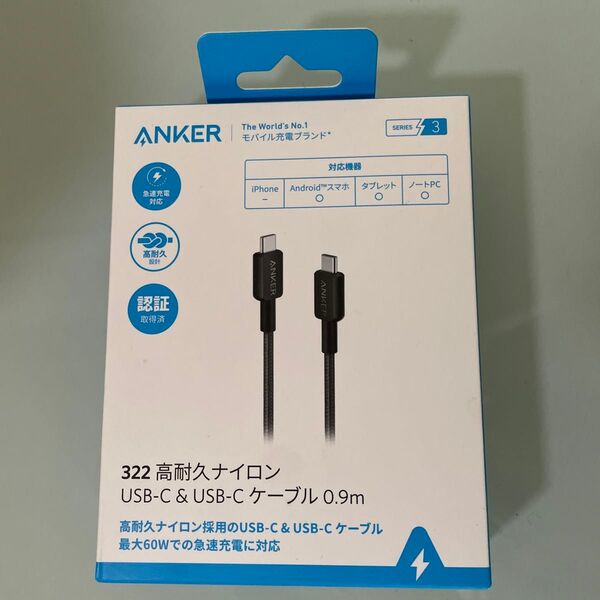 【新品】ANKER 322 高耐久ナイロン USB-C & USB-C 0.9m