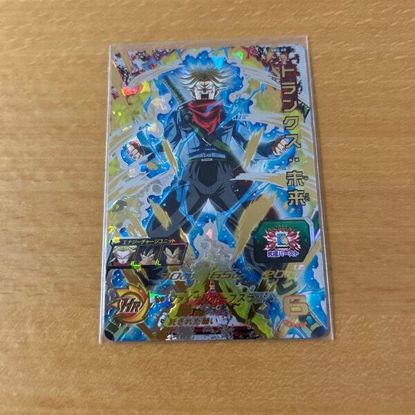 トランクス未来 ★スーパードラゴンボールヒーローズ