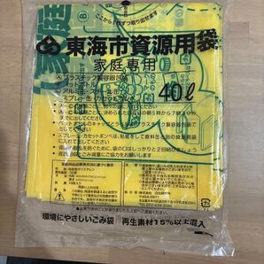 【値下げ】愛知県 東海市 指定ゴミ袋 大 40L