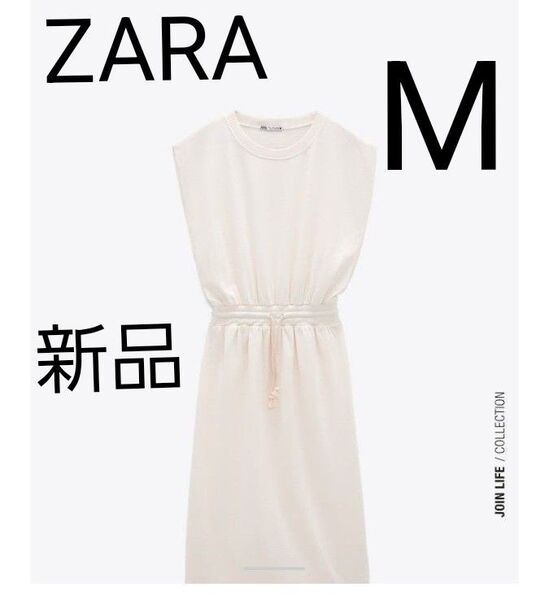 ZARA ワンピース オフホワイト 新品 M