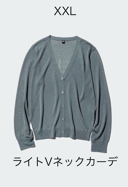 完売XXL*UNIQLO*ライトVネックカーディガン