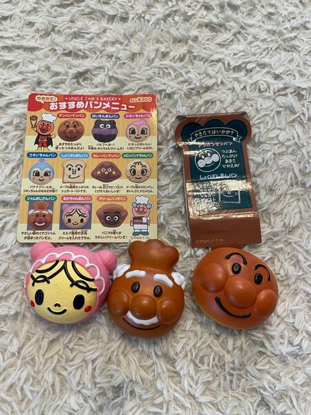 アンパンマン パン屋さん ジャムおじさん