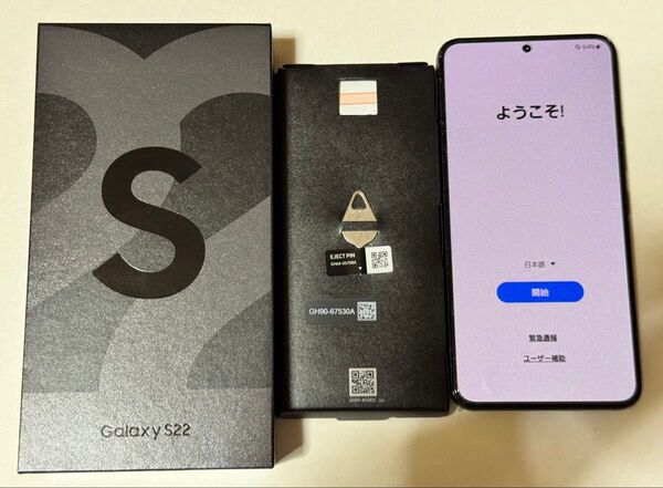 GALAXY S22 256GB ファントムブラック UQモバイル版