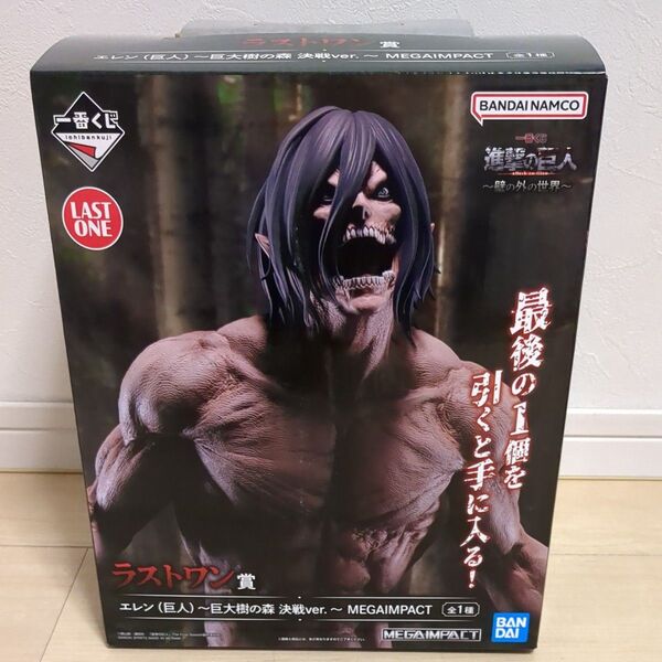 一番くじ進撃の巨人 ラストワン賞エレン(巨人)