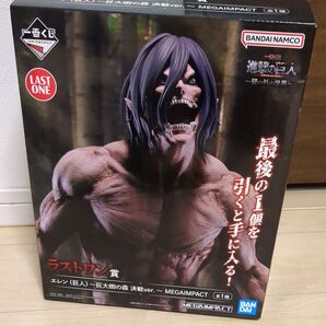 一番くじ進撃の巨人 ラストワン賞エレン(巨人)