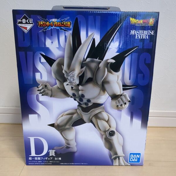 一番くじドラゴンボール D賞超一星龍フィギュア♪