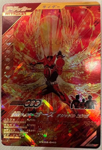 ガンバレジェンズ クロマティククロス 2弾 CX02-040 仮面ライダーオーズ タジャドルコンボ 新品未使用