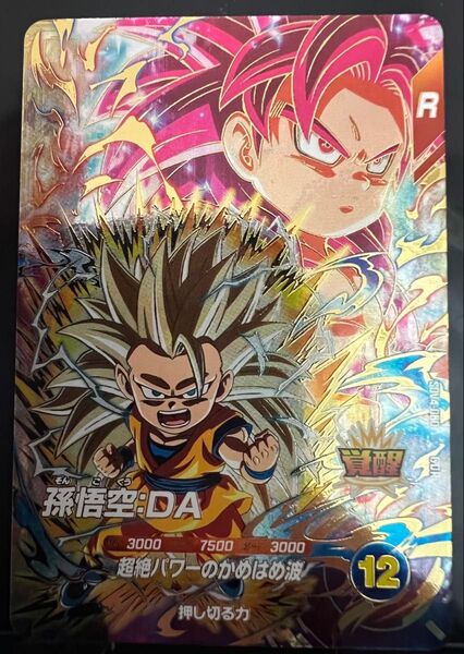 ドラゴンボールスーパーダイバーズ GDR SDV4-060孫悟空:DA 新品未使用美品