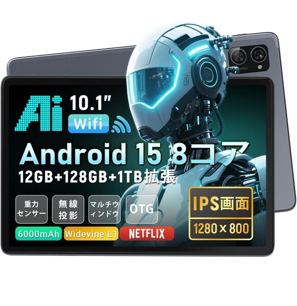 新品未開封 【Android 15 タブレット 10インチ 初登場】 Hitabt T30A タブレット 10インチ wi-fi