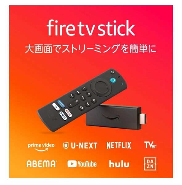 新品未開封 Fire TV Stick HD対応スタンダードモデル 第3世代
