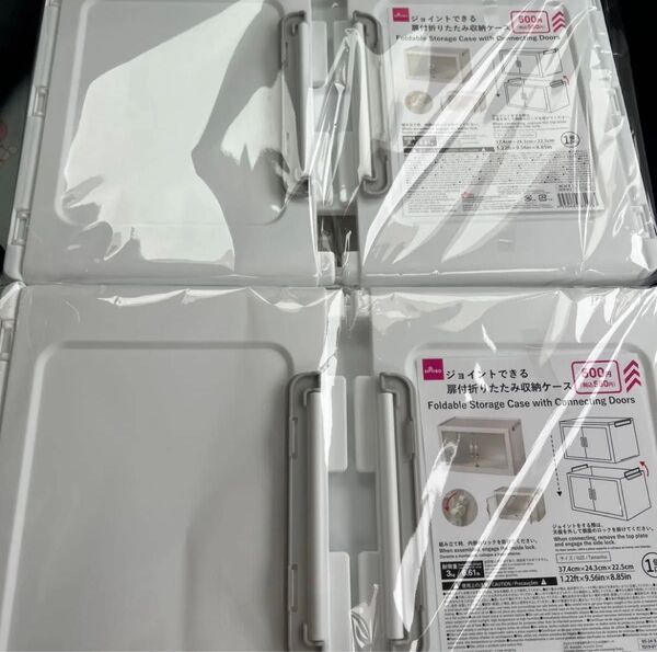 新品未開封 ダイソー ジョイントできる 扉付折りたたみ収納ケース ボックス ホワイト 2個