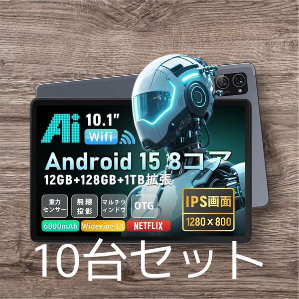 新品未開封 【Android 15 タブレット 10インチ 初登場】 Hitabt T30A タブレット 10インチ wi-fi