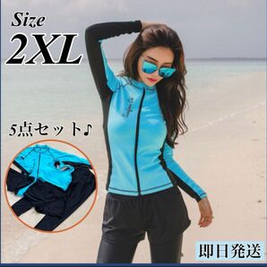 【新品ラス1 最安 14日まで】 2XL ラッシュガード 水着 レディース 体型カバー タンキニ 韓国 セパレート
