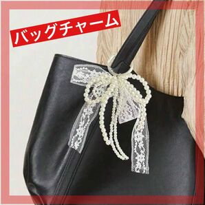 Y2Kカワイイ キーチェーン リボン パール じゃらじゃらキーホルダー