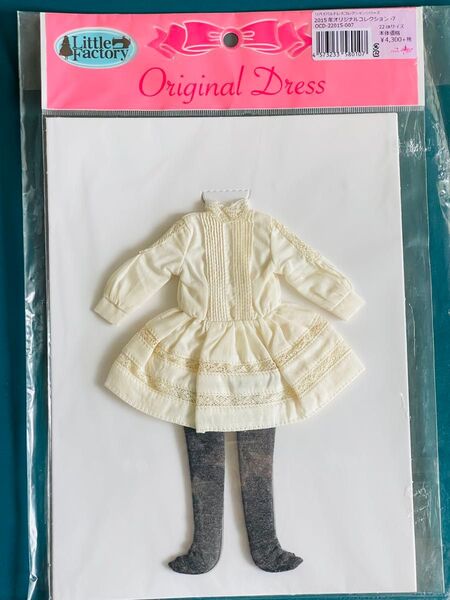 リカちゃんキャッスル 22cm ドレス リカちゃん 洋服 タカラトミー お洋服