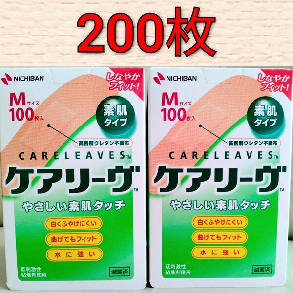 NICHIBAN ニチバン ケアリーヴ 絆創膏 Mサイズ 100枚×2箱分 200枚