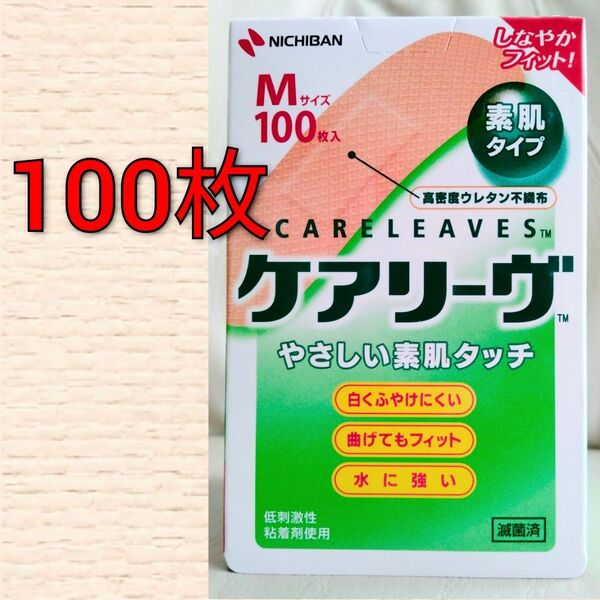 ニチバン ケアリーヴ Mサイズ 100枚 絆創膏