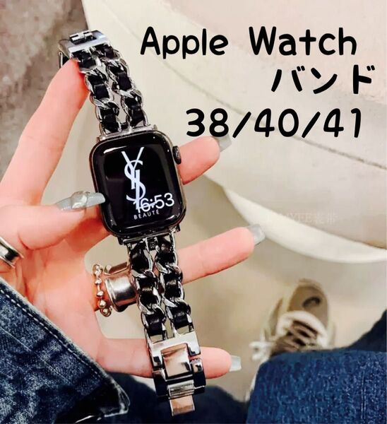 Apple Watch バンド 38/40/41mm レザー チェーン
