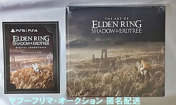 エルデンリング アートブック デジタルサウンドトラック ELDEN RING