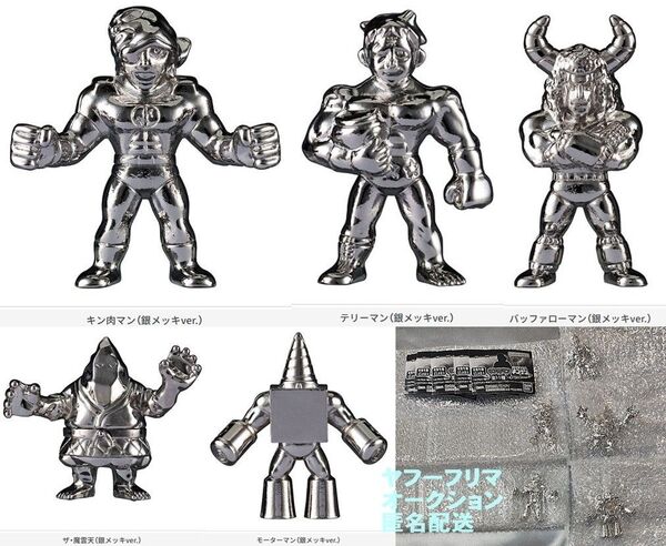 ダイキャストキンケシ10 銀メッキ 全5種 キン肉マン テリーマン バッファローマン ザ・魔雲天 モーターマン