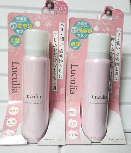 ビューティゲート ルクリア炭酸バブルマスク美容液 80g フェイスパック 80グラム