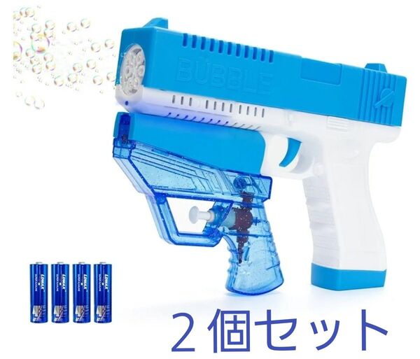 バブルガン ウォーターガン2 in1 シャボン玉 電動 液漏れ防止 LEDライト付き 子供が大好きなおもちゃ (青) 2個セット
