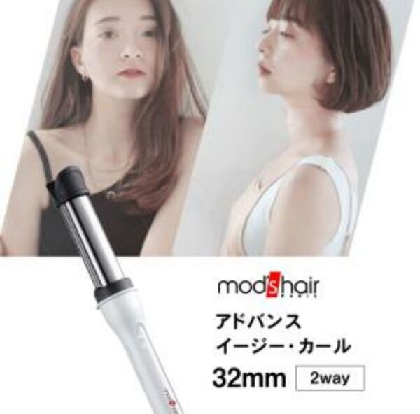 モッズヘア アドバンス イージー・カール 32mm ホワイト カールアイロンMHI-3255-W モッズヘア mod's hair