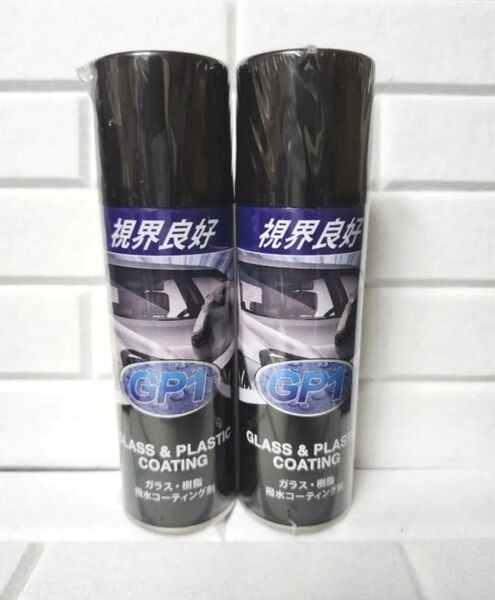 【新品未使用】GP1 ガラス樹脂撥水コーティング剤 2本 (FW1 メーカー)エフダブリューワン 車 バイク 雨の日 超撥水